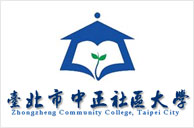 臺北市中正社區大學